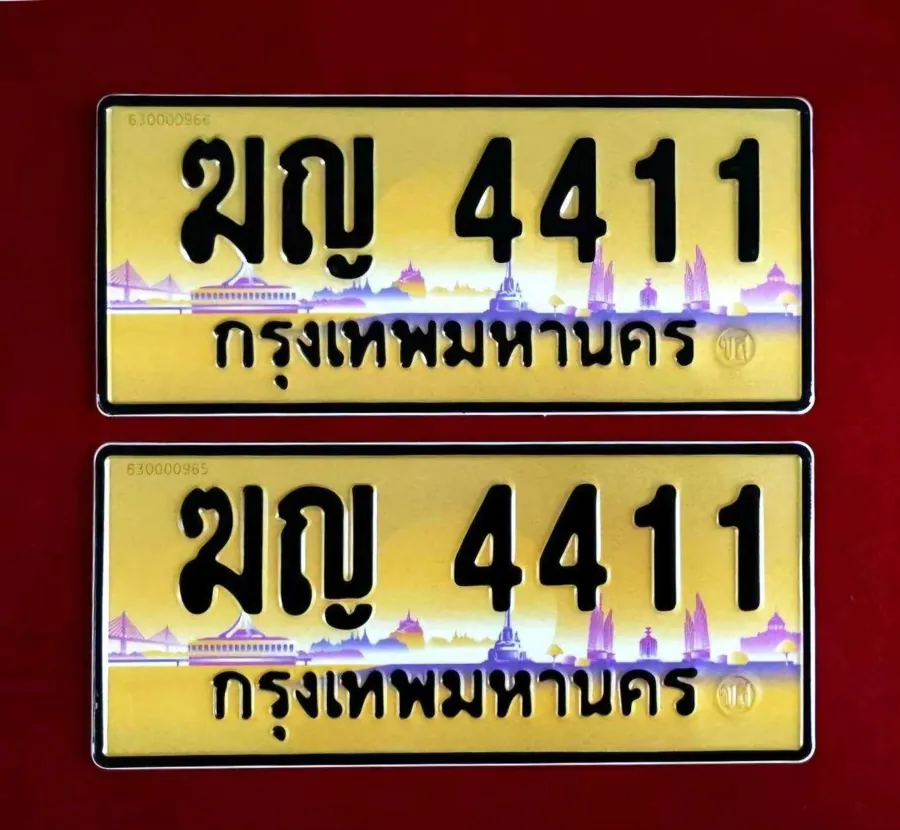 ทะเบียน ฆญ 4411 กรุงเทพมหานคร