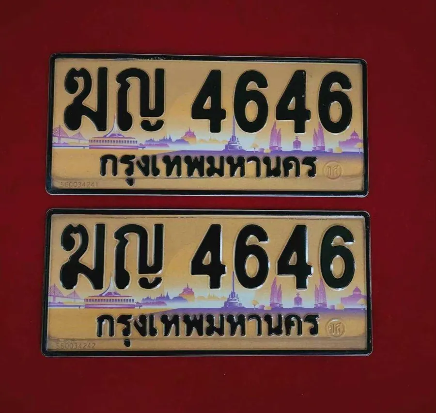ทะเบียน ฆญ 4646 กรุงเทพมหานคร