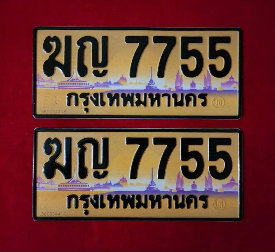 ทะเบียน ฆญ 7755 กรุงเทพมหานคร
