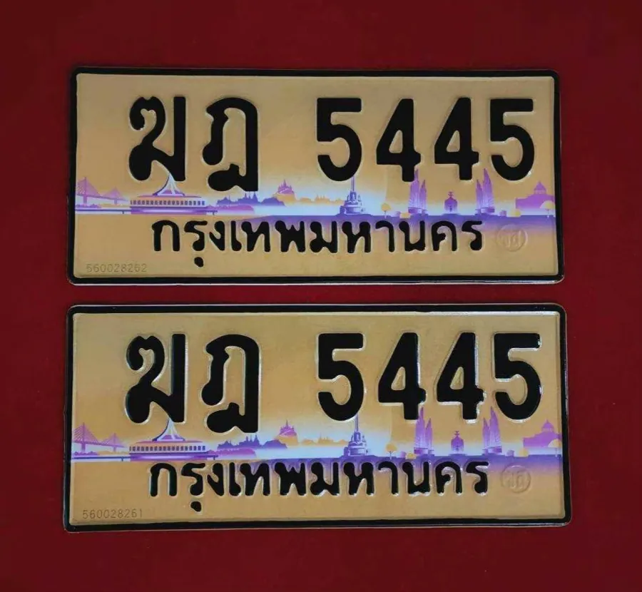 ทะเบียน ฆฏ 5445 กรุงเทพมหานคร
