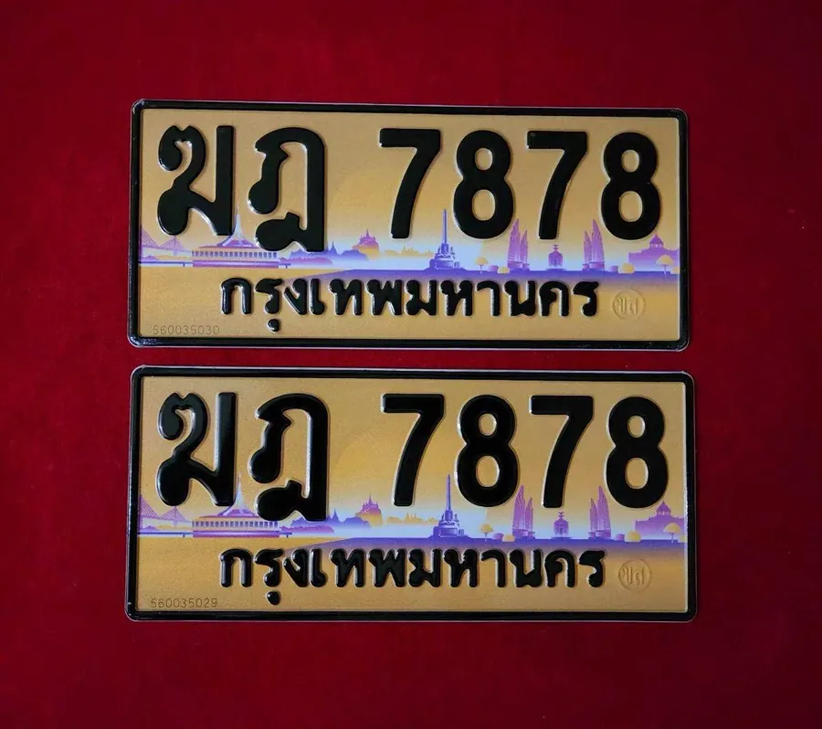 ทะเบียน ฆฎ 7878 กรุงเทพมหานคร