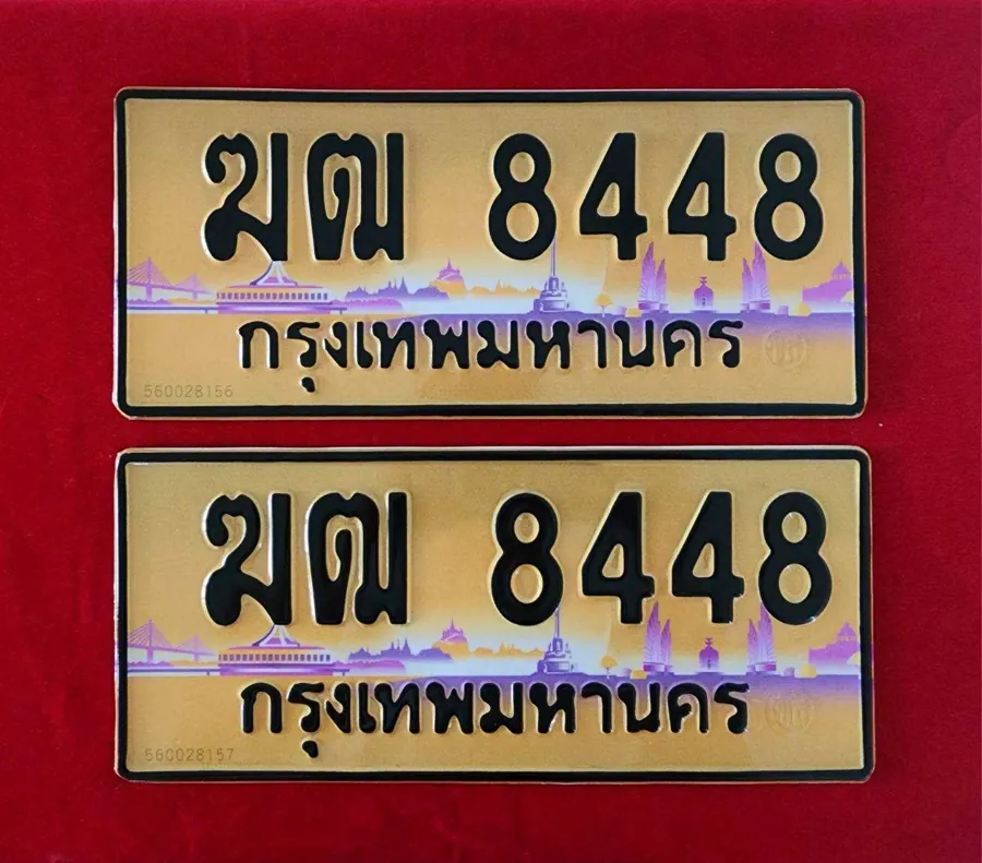 ทะเบียน ฆฒ 8448 กรุงเทพมหานคร