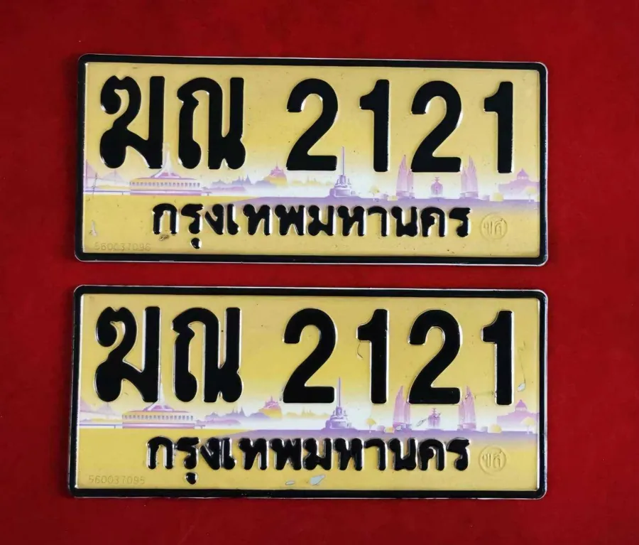 ทะเบียน ฆณ 2121 กรุงเทพมหานคร