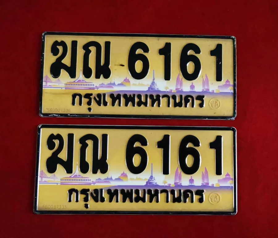 ทะเบียน ฆณ 6161 กรุงเทพมหานคร