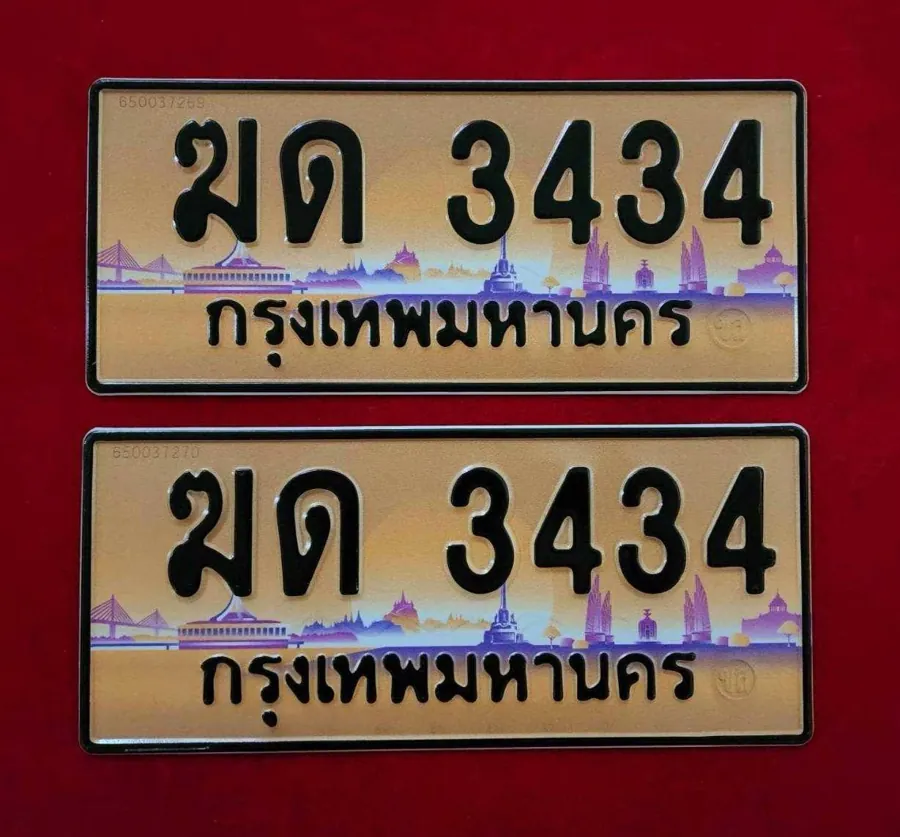 ทะเบียน ฆด 3434 กรุงเทพมหานคร