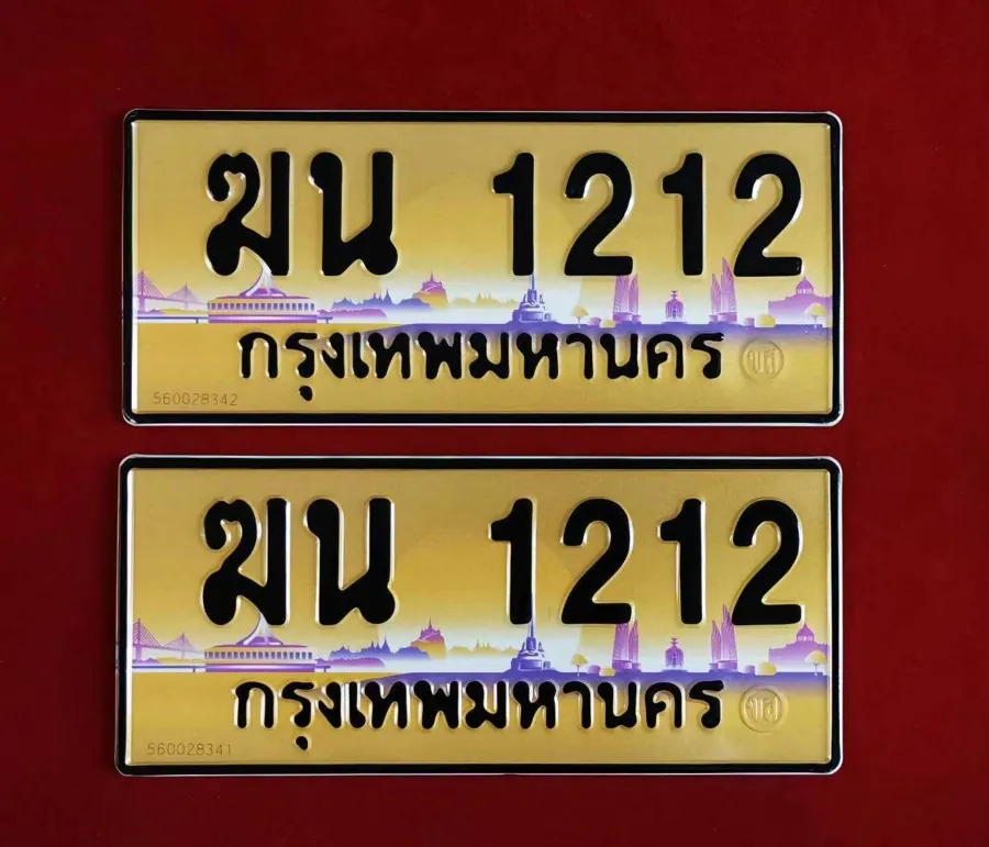 ทะเบียน ฆน 1212 กรุงเทพมหานคร
