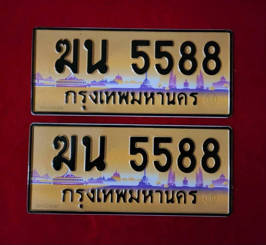 ทะเบียน ฆน 5588 กรุงเทพมหานคร