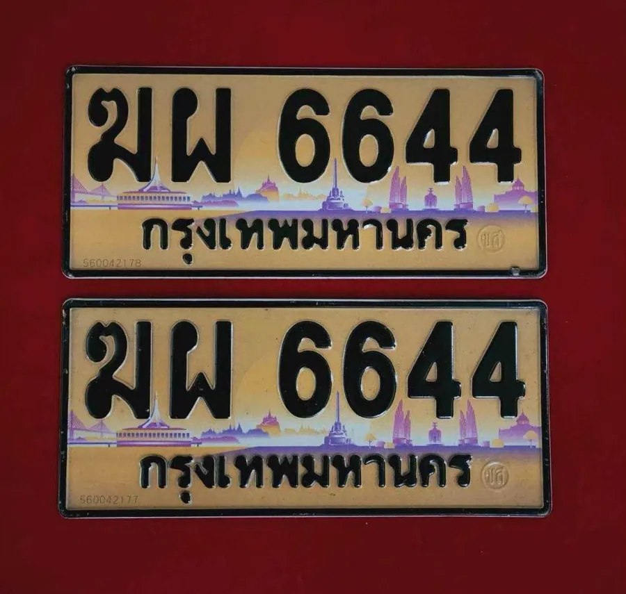 ทะเบียน ฆผ 6644 กรุงเทพมหานคร