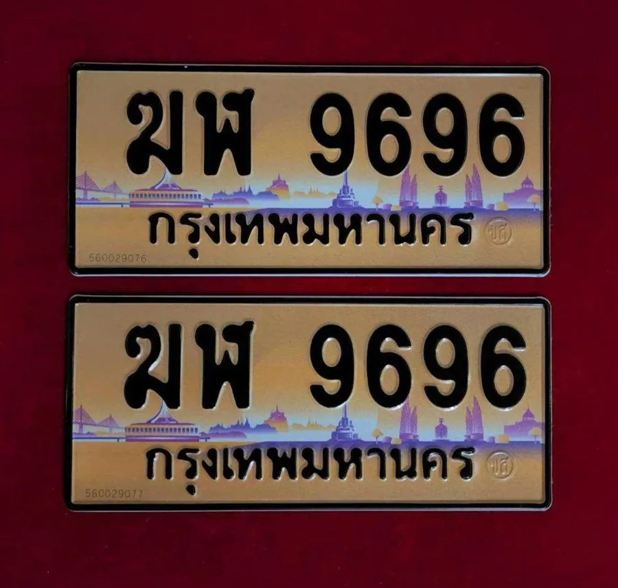 ทะเบียน ฆฬ 9696 กรุงเทพมหานคร