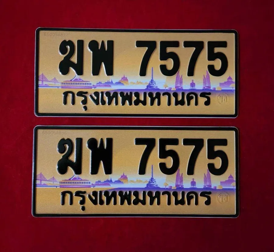 ทะเบียน ฆพ 7575 กรุงเทพมหานคร