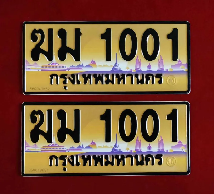 ทะเบียน ฆม 1001 กรุงเทพมหานคร
