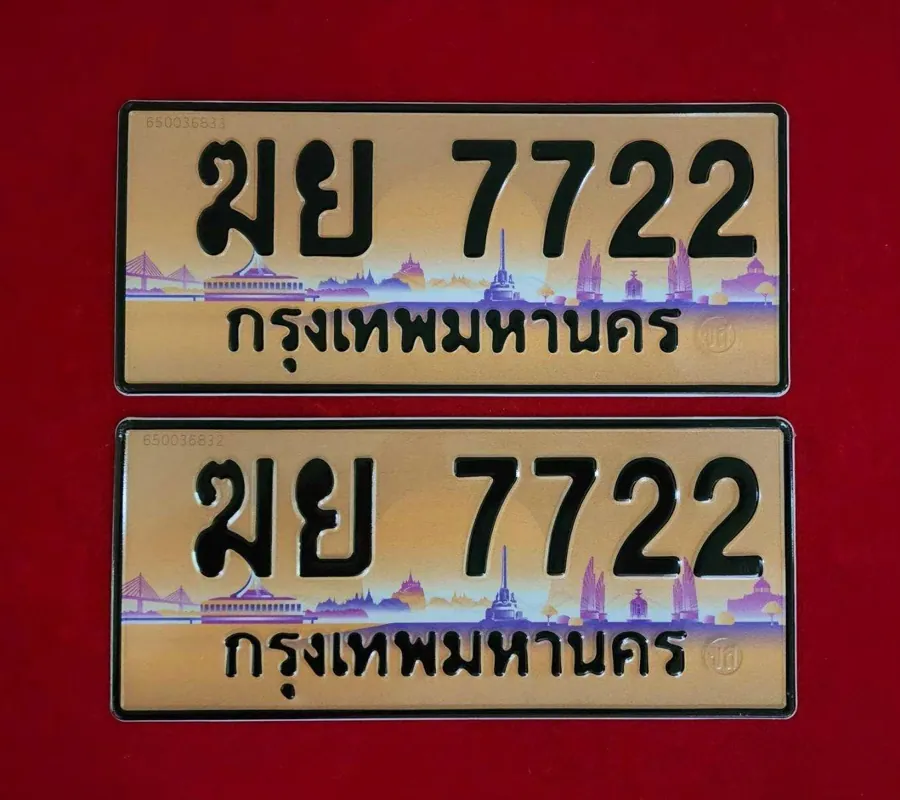 ทะเบียน ฆย 7722 กรุงเทพมหานคร