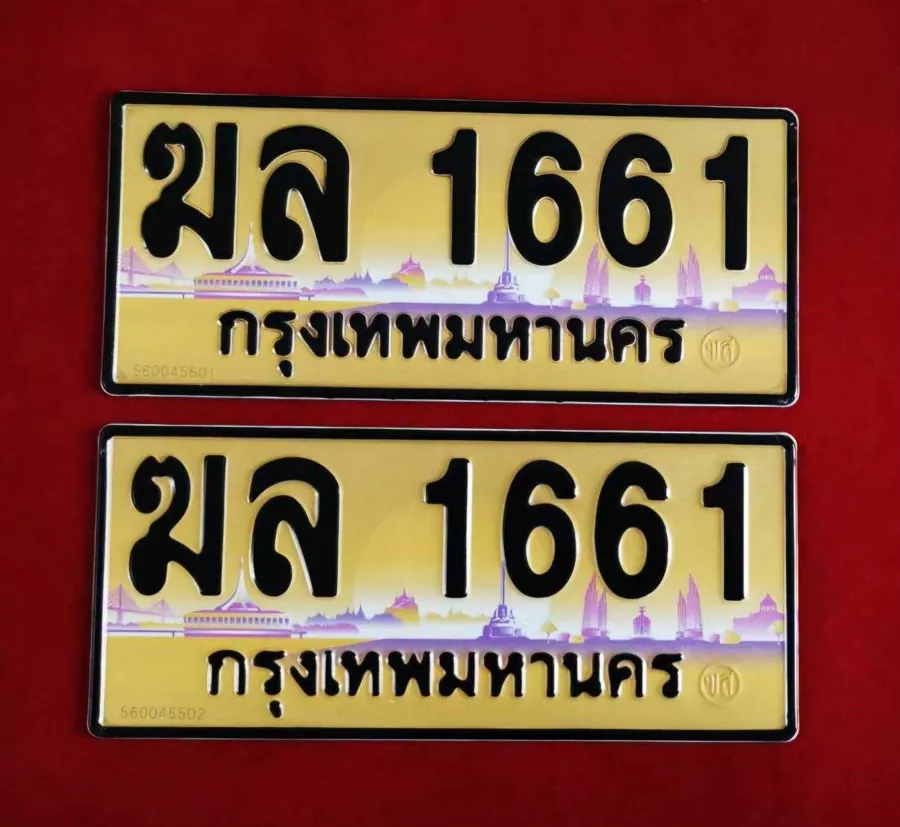 ทะเบียน ฆล 1661 กรุงเทพมหานคร