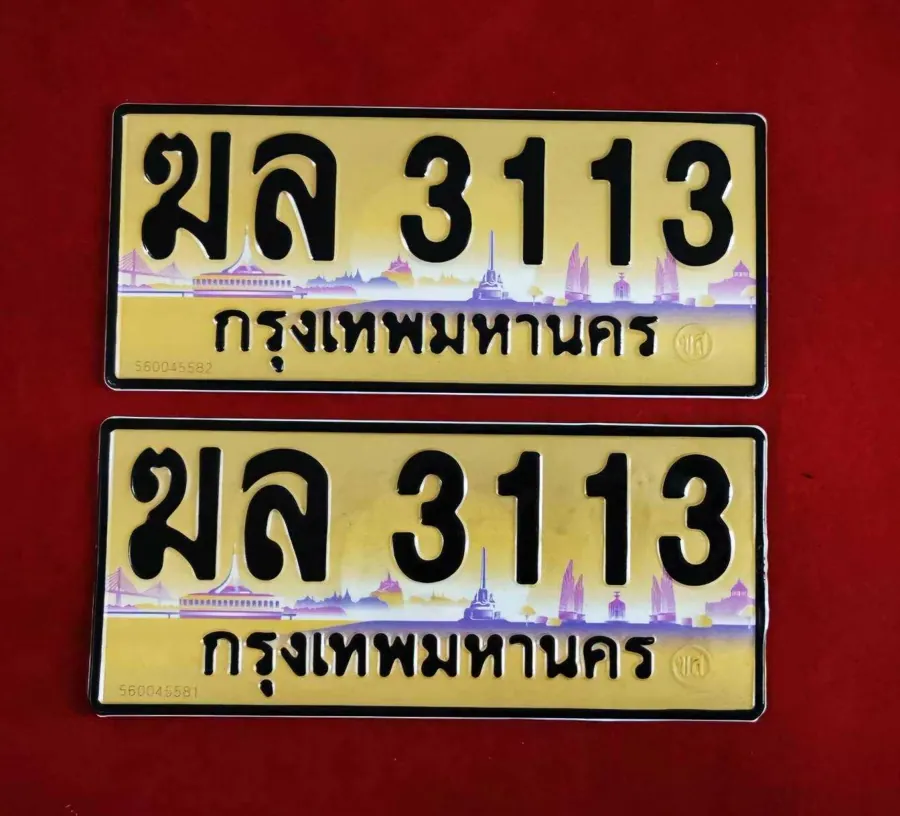 ทะเบียน ฆล 3113 กรุงเทพมหานคร
