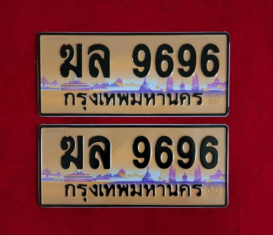 ทะเบียน ฆล 9696 กรุงเทพมหานคร
