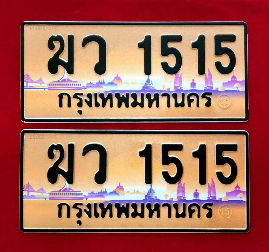 ทะเบียน ฆว 1515 กรุงเทพมหานคร