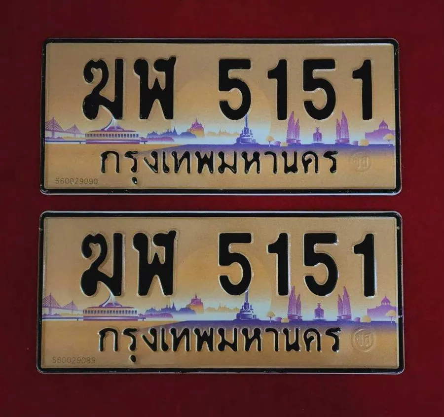 ทะเบียน ฆฬ 5151 กรุงเทพมหานคร
