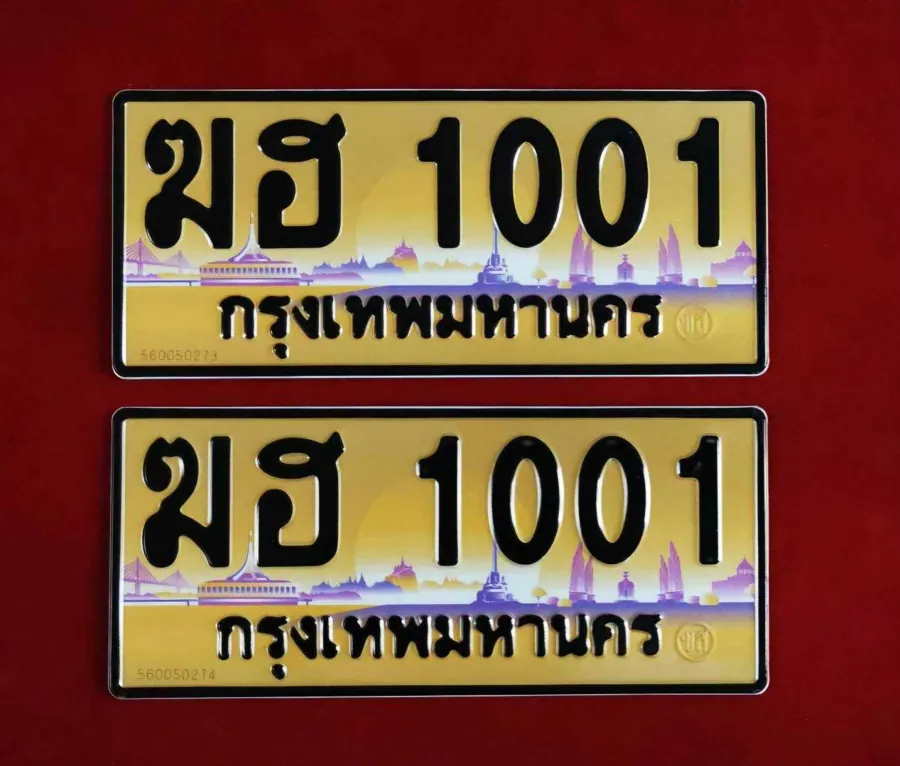 ทะเบียน ฆฮ 1001 กรุงเทพมหานคร