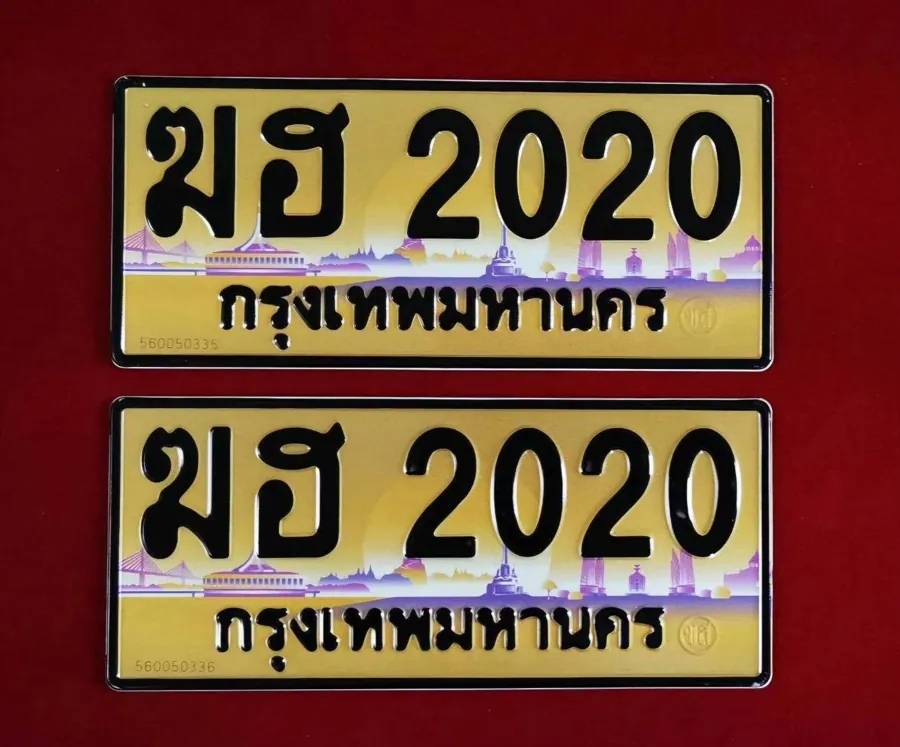 ทะเบียน ฆฮ 2020 กรุงเทพมหานคร