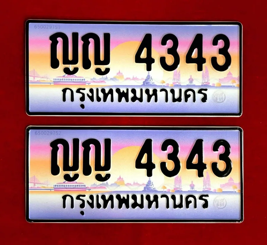 ทะเบียน ญญ 4343 กรุงเทพมหานคร
